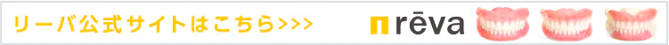 リバー公式サイト