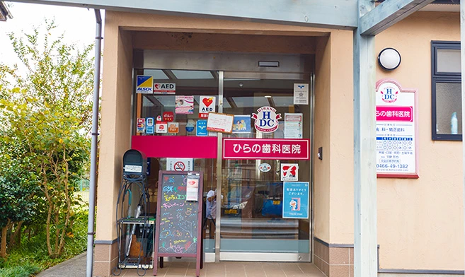 クリニック外観
